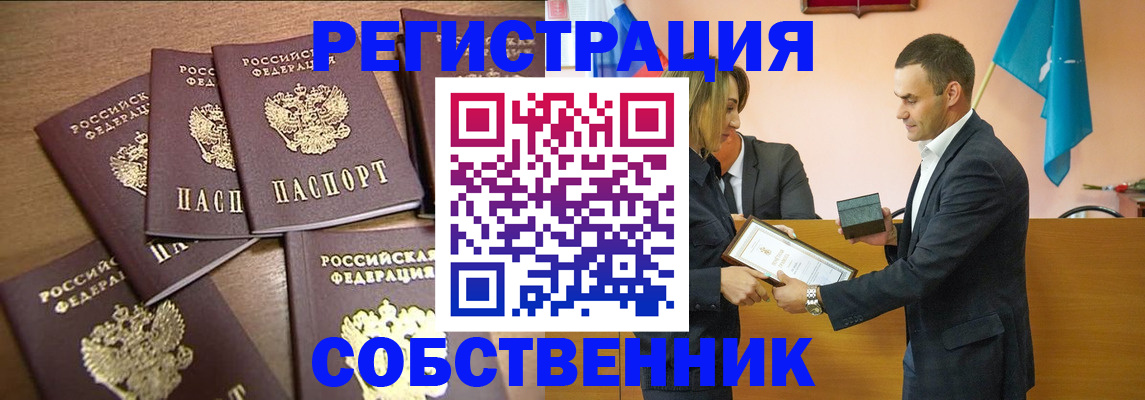 прописка для военкомата в Обояни
