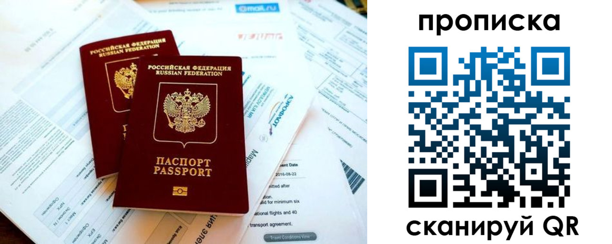 прописка 2025 в Обояни