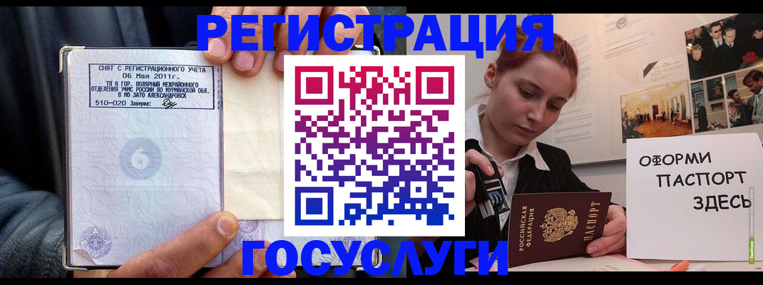 временная регистрация в Обояни