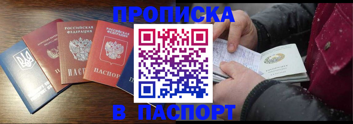 временная регистрация в Обояни