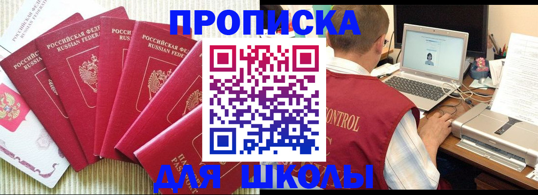 временная регистрация надежно в Обояни
