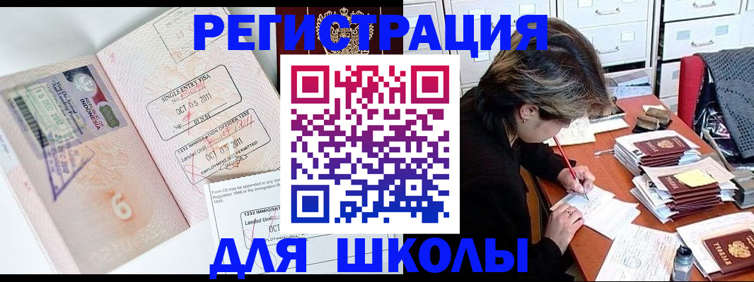 прописка штамп в Обояни