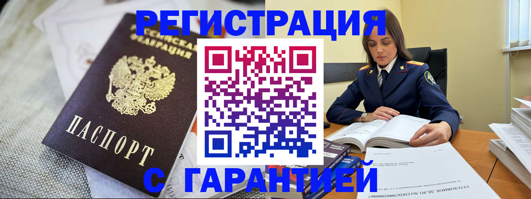 временная регистрация гарантия в Обояни