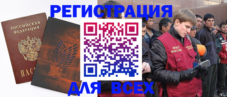 прописка для кредита в Обояни