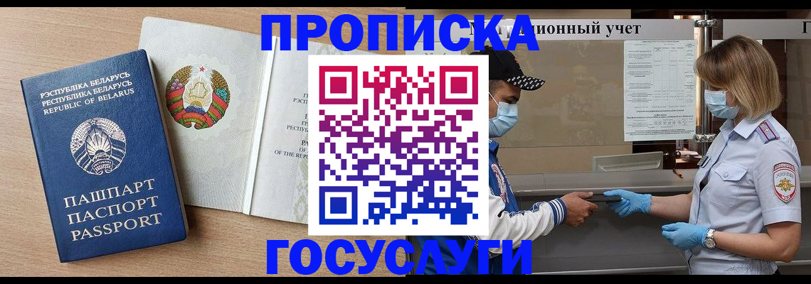 временная прописка в Обояни